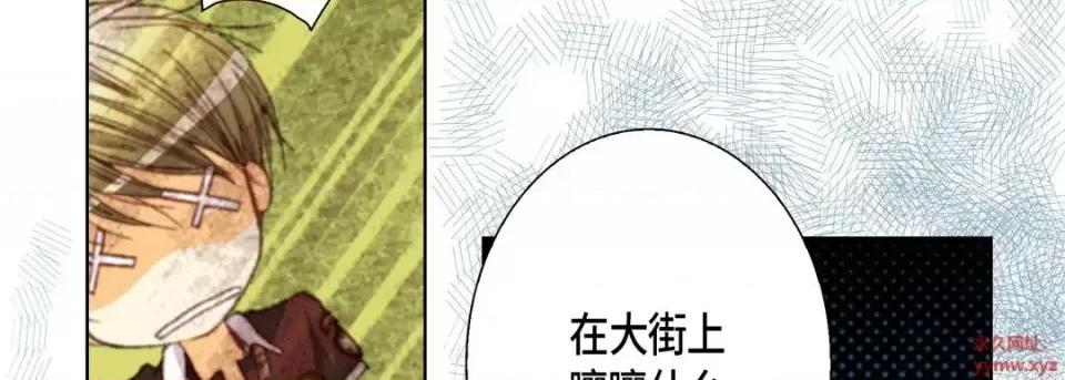 完美无缺的虏获 完美无缺的虏获-第 36 话 第66页