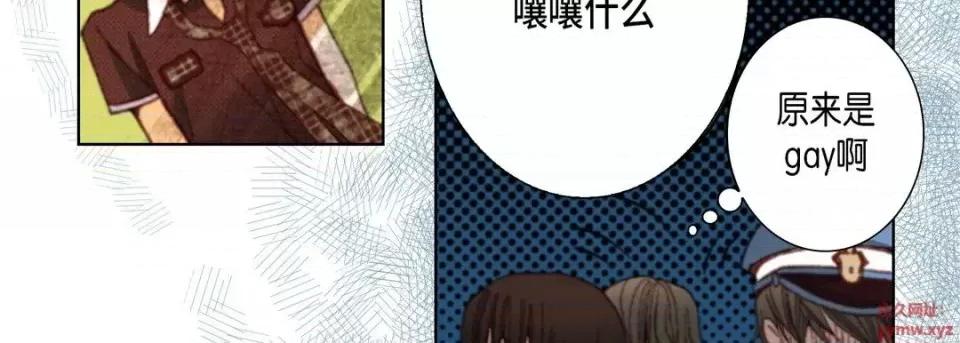 完美无缺的虏获 完美无缺的虏获-第 36 话 第67页