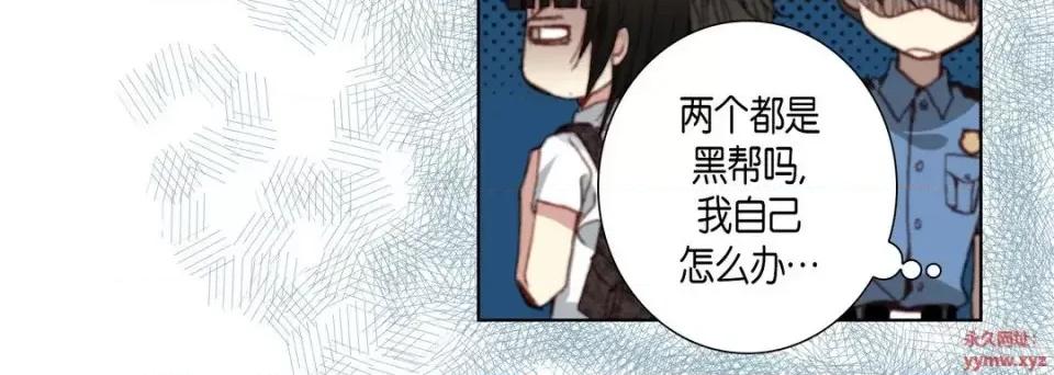 完美无缺的虏获 完美无缺的虏获-第 36 话 第68页