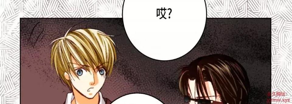 完美无缺的虏获 完美无缺的虏获-第 36 话 第74页