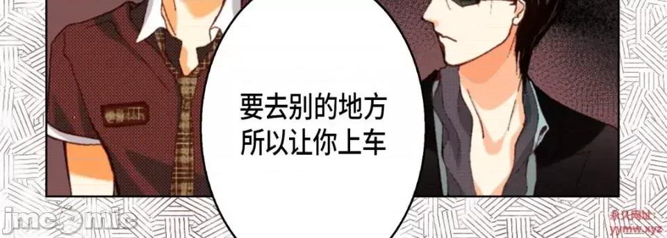 完美无缺的虏获 完美无缺的虏获-第 36 话 第75页