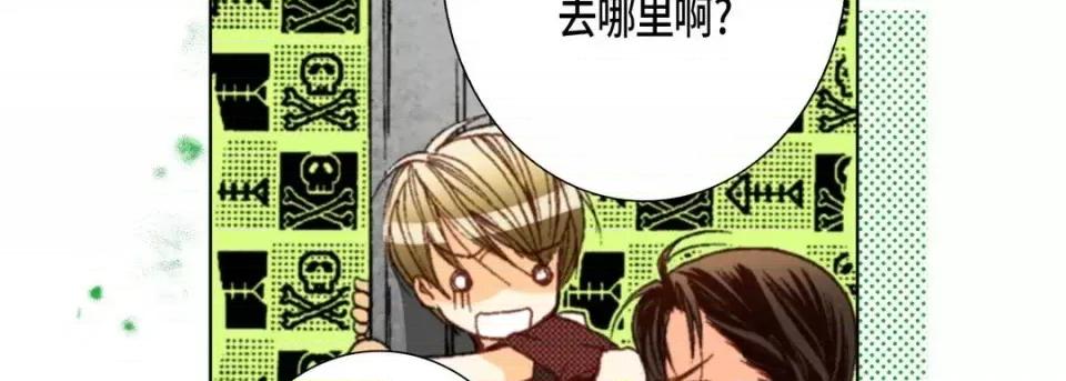 完美无缺的虏获 完美无缺的虏获-第 36 话 第78页