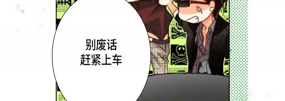 完美无缺的虏获 完美无缺的虏获-第 36 话 第79页
