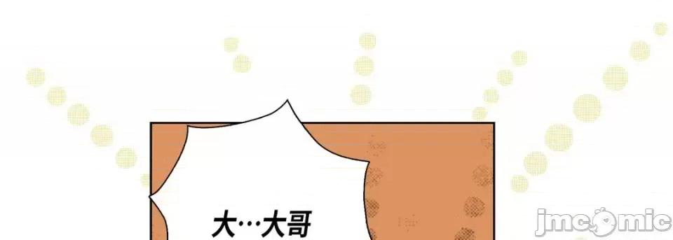 完美无缺的虏获 完美无缺的虏获-第 36 话 第85页