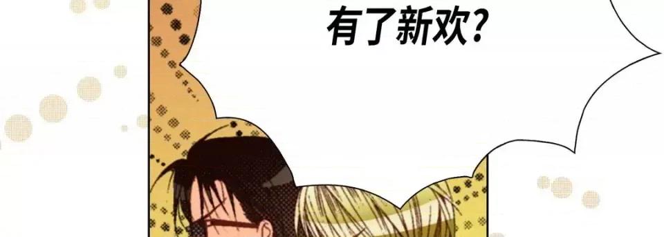 完美无缺的虏获 完美无缺的虏获-第 36 话 第87页
