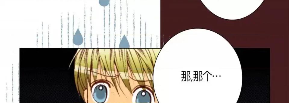 完美无缺的虏获 完美无缺的虏获-第 36 话 第94页