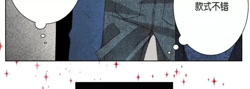完美无缺的虏获 完美无缺的虏获-第 36 话 第98页