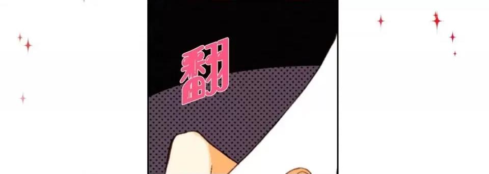 完美无缺的虏获 完美无缺的虏获-第 36 话 第99页