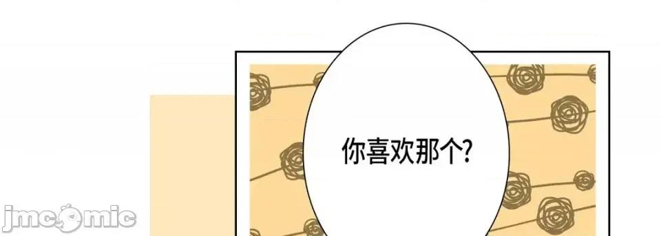 完美无缺的虏获 完美无缺的虏获-第 36 话 第105页