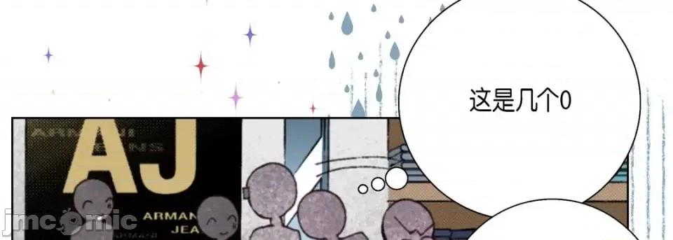 完美无缺的虏获 完美无缺的虏获-第 37 话 第10页