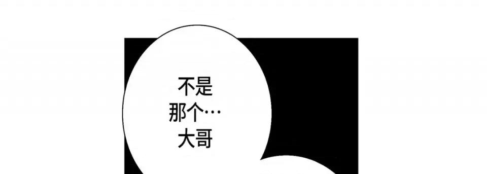 完美无缺的虏获 完美无缺的虏获-第 37 话 第21页
