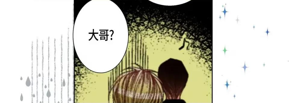 完美无缺的虏获 完美无缺的虏获-第 37 话 第23页