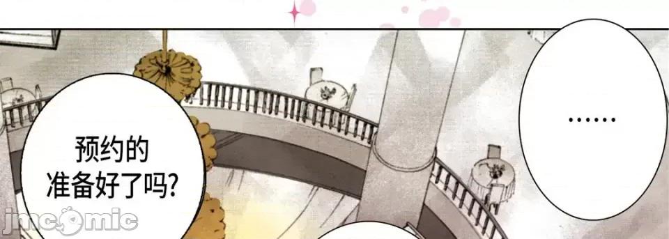 完美无缺的虏获 完美无缺的虏获-第 37 话 第30页