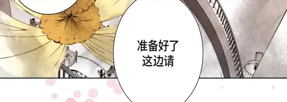 完美无缺的虏获 完美无缺的虏获-第 37 话 第31页