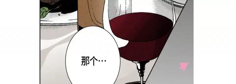 完美无缺的虏获 完美无缺的虏获-第 37 话 第34页