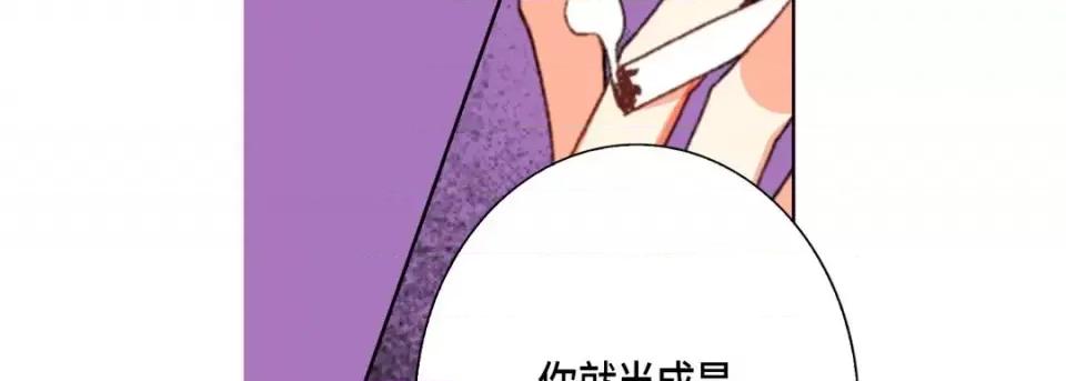 完美无缺的虏获 完美无缺的虏获-第 37 话 第43页