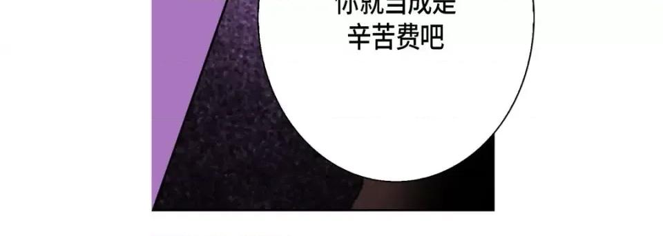 完美无缺的虏获 完美无缺的虏获-第 37 话 第44页