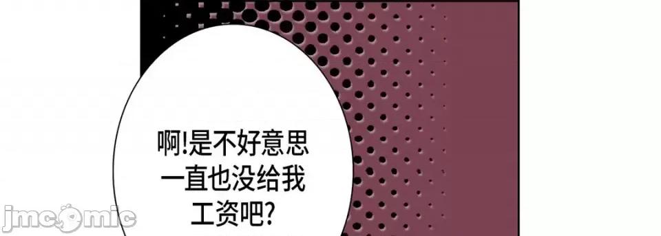 完美无缺的虏获 完美无缺的虏获-第 37 话 第45页