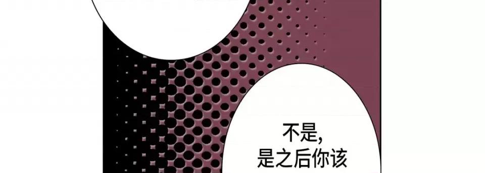 完美无缺的虏获 完美无缺的虏获-第 37 话 第46页