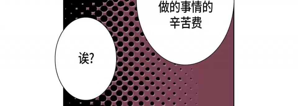 完美无缺的虏获 完美无缺的虏获-第 37 话 第47页