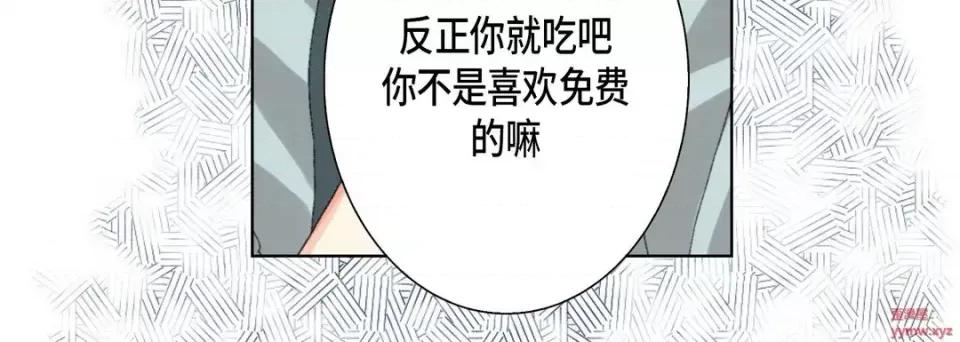 完美无缺的虏获 完美无缺的虏获-第 37 话 第52页