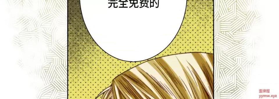 完美无缺的虏获 完美无缺的虏获-第 37 话 第54页