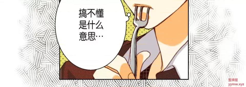 完美无缺的虏获 完美无缺的虏获-第 37 话 第56页