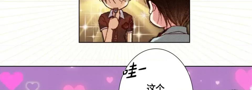 完美无缺的虏获 完美无缺的虏获-第 37 话 第58页