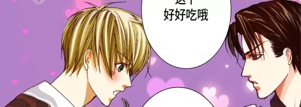 完美无缺的虏获 完美无缺的虏获-第 37 话 第59页