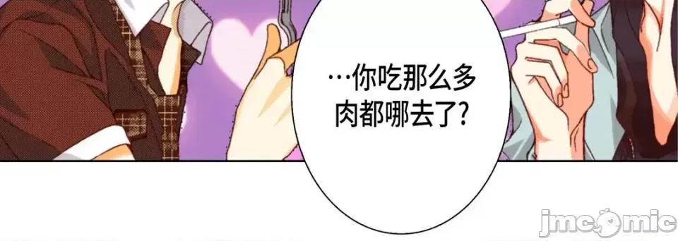 完美无缺的虏获 完美无缺的虏获-第 37 话 第60页