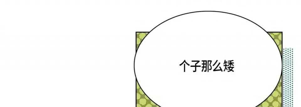 完美无缺的虏获 完美无缺的虏获-第 37 话 第61页