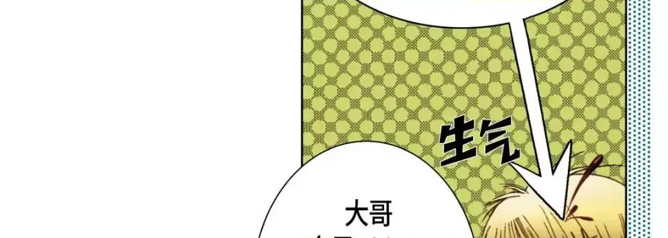 完美无缺的虏获 完美无缺的虏获-第 37 话 第62页