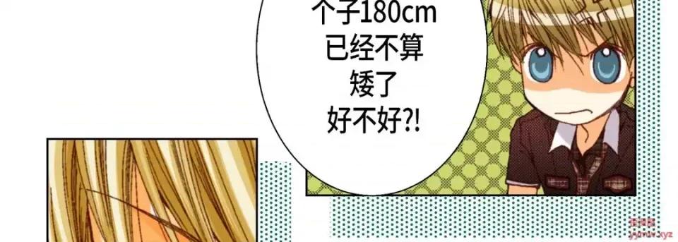 完美无缺的虏获 完美无缺的虏获-第 37 话 第63页