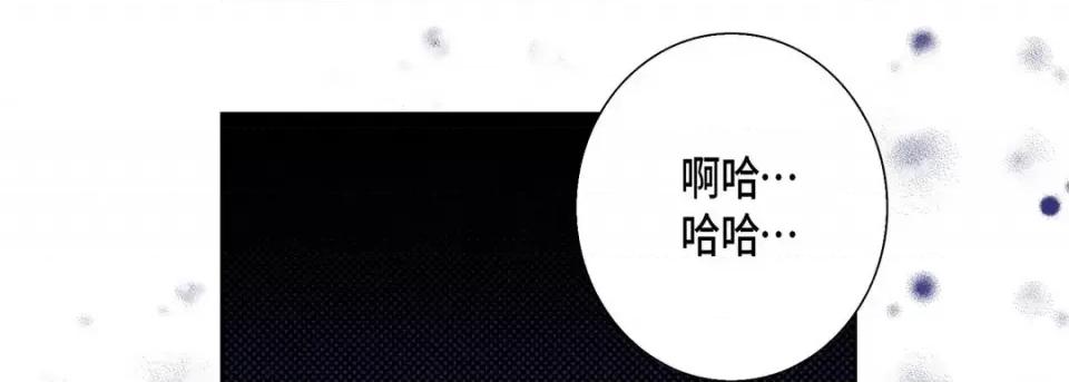完美无缺的虏获 完美无缺的虏获-第 37 话 第73页