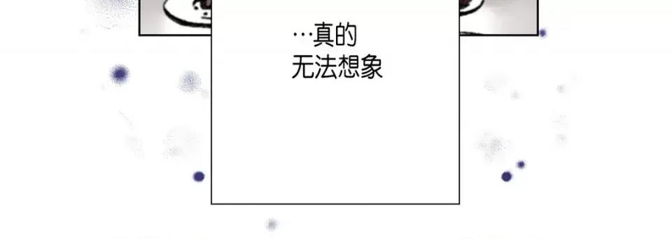 完美无缺的虏获 完美无缺的虏获-第 37 话 第76页