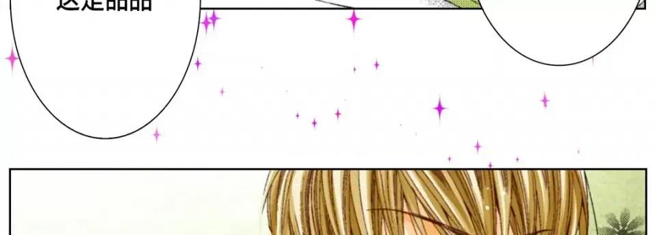 完美无缺的虏获 完美无缺的虏获-第 37 话 第82页