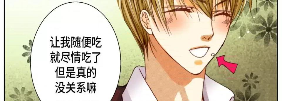 完美无缺的虏获 完美无缺的虏获-第 37 话 第83页