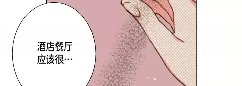 完美无缺的虏获 完美无缺的虏获-第 37 话 第87页