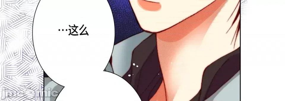 完美无缺的虏获 完美无缺的虏获-第 37 话 第95页