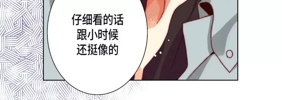 完美无缺的虏获 完美无缺的虏获-第 37 话 第96页