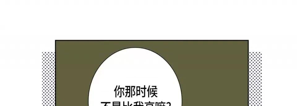 完美无缺的虏获 完美无缺的虏获-第 37 话 第97页