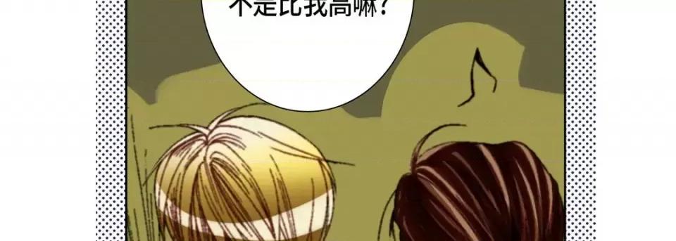 完美无缺的虏获 完美无缺的虏获-第 37 话 第98页