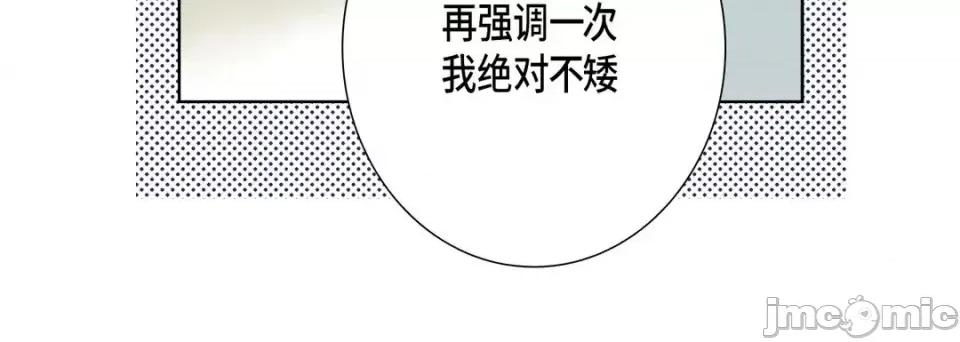 完美无缺的虏获 完美无缺的虏获-第 37 话 第100页