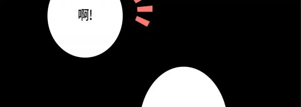 完美无缺的虏获 完美无缺的虏获-第 37 话 第107页