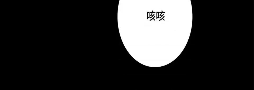 完美无缺的虏获 完美无缺的虏获-第 37 话 第108页