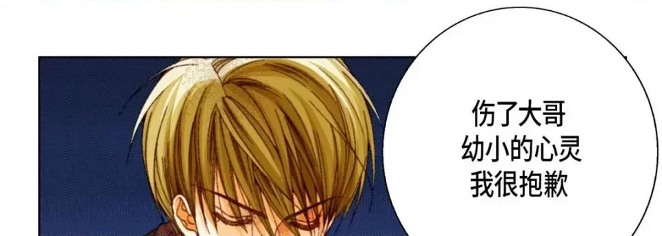 完美无缺的虏获 完美无缺的虏获-第 37 话 第109页
