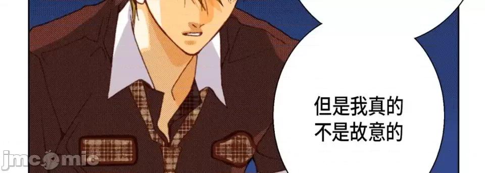 完美无缺的虏获 完美无缺的虏获-第 37 话 第110页