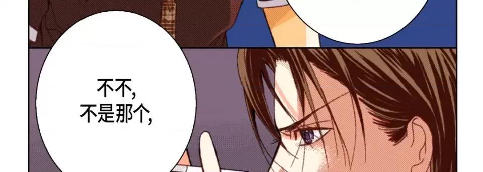 完美无缺的虏获 完美无缺的虏获-第 37 话 第111页