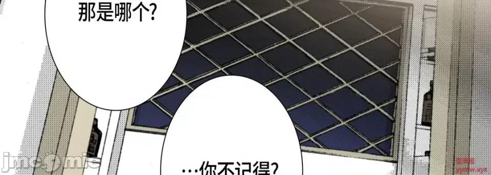 完美无缺的虏获 完美无缺的虏获-第 37 话 第115页