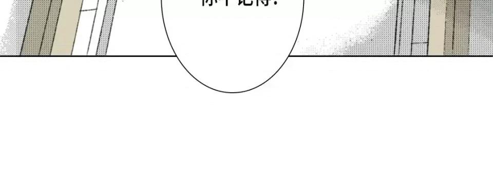 完美无缺的虏获 完美无缺的虏获-第 37 话 第116页